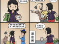 邪漫画小步,探寻黑暗中的光明之旅